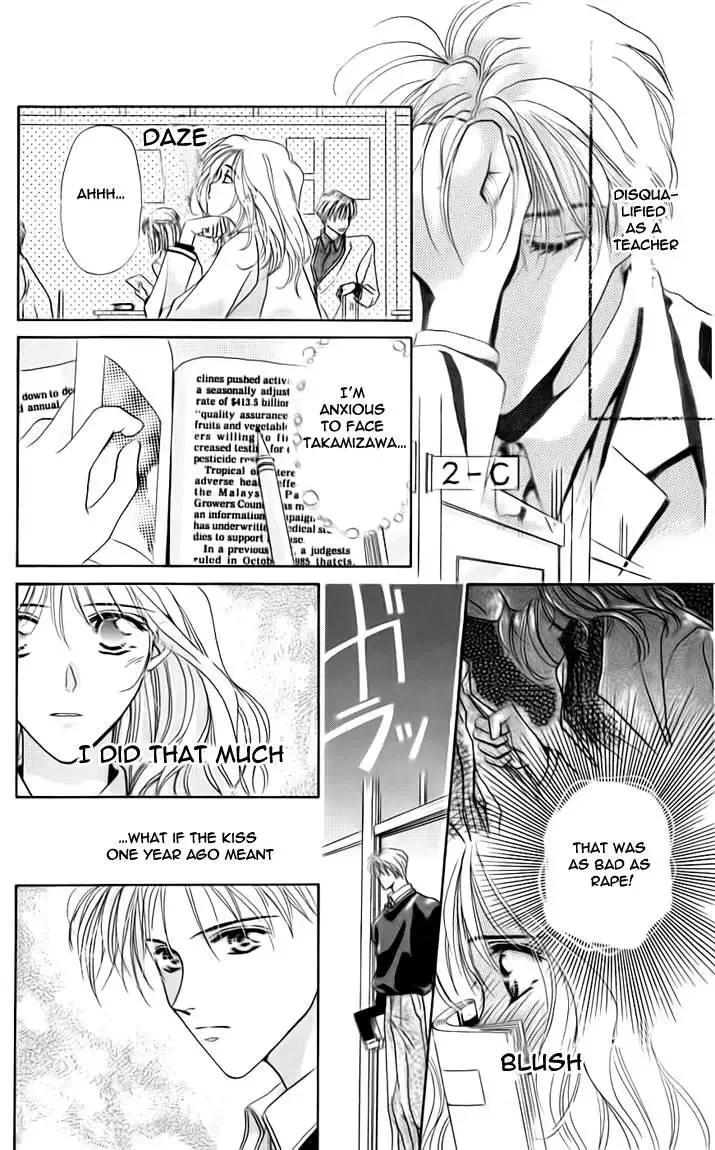 Toraware no Minoue Chapter 24.5 page 12