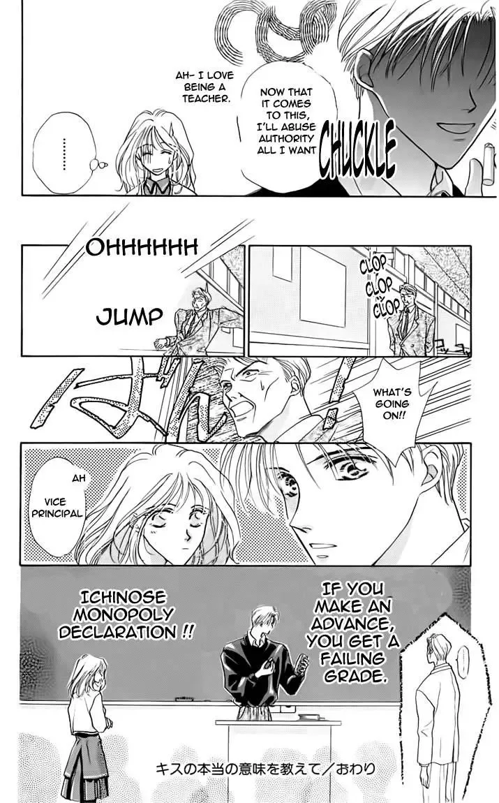 Toraware no Minoue Chapter 24.5 page 16
