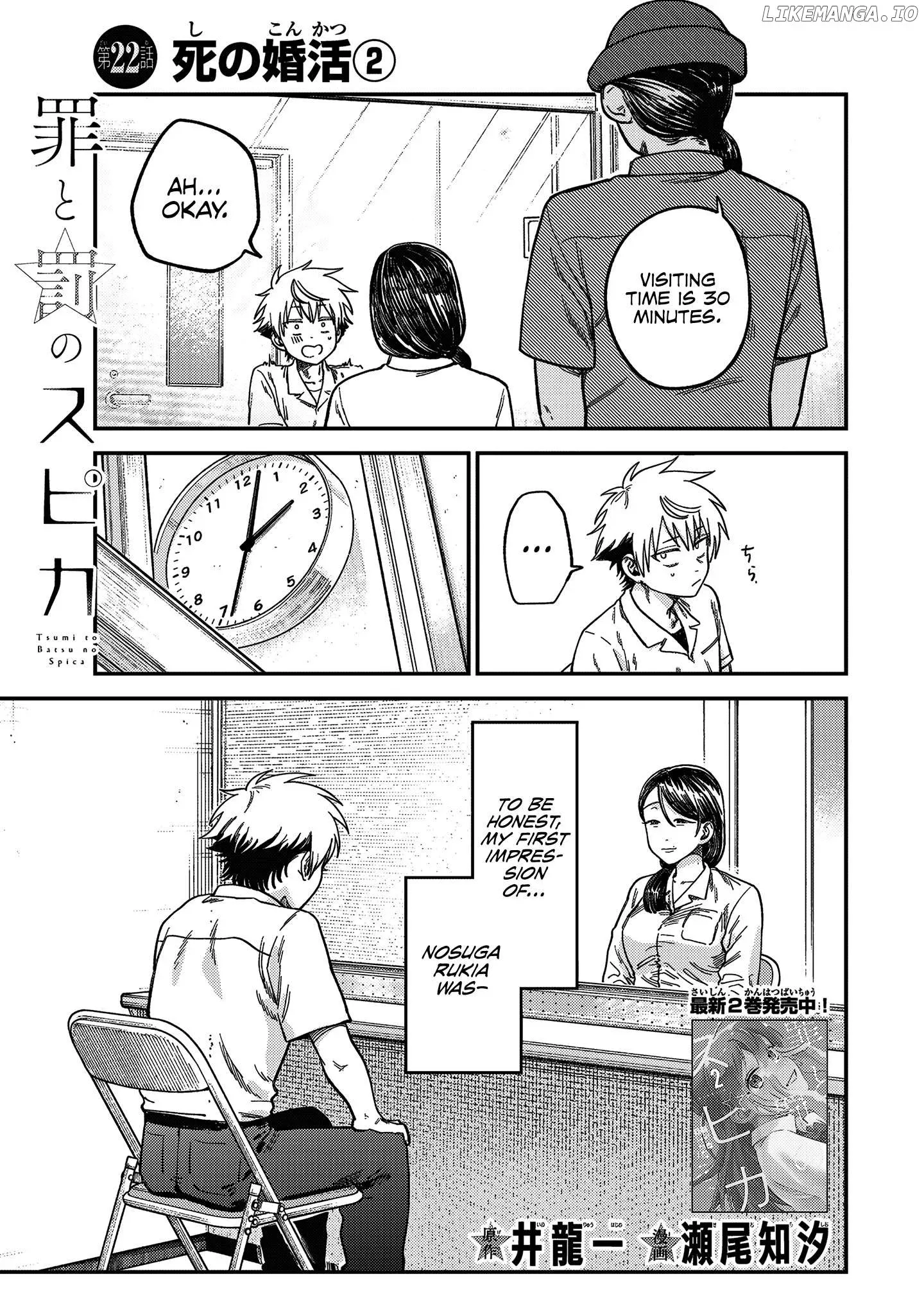 Tsumi To Batsu No Spica Chapter 22 page 2