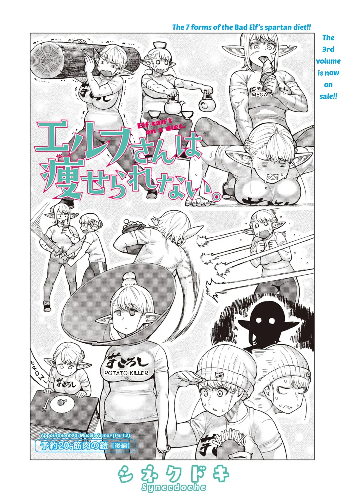 Miss Elf Can't Lose Weight Chapter 20 page 2