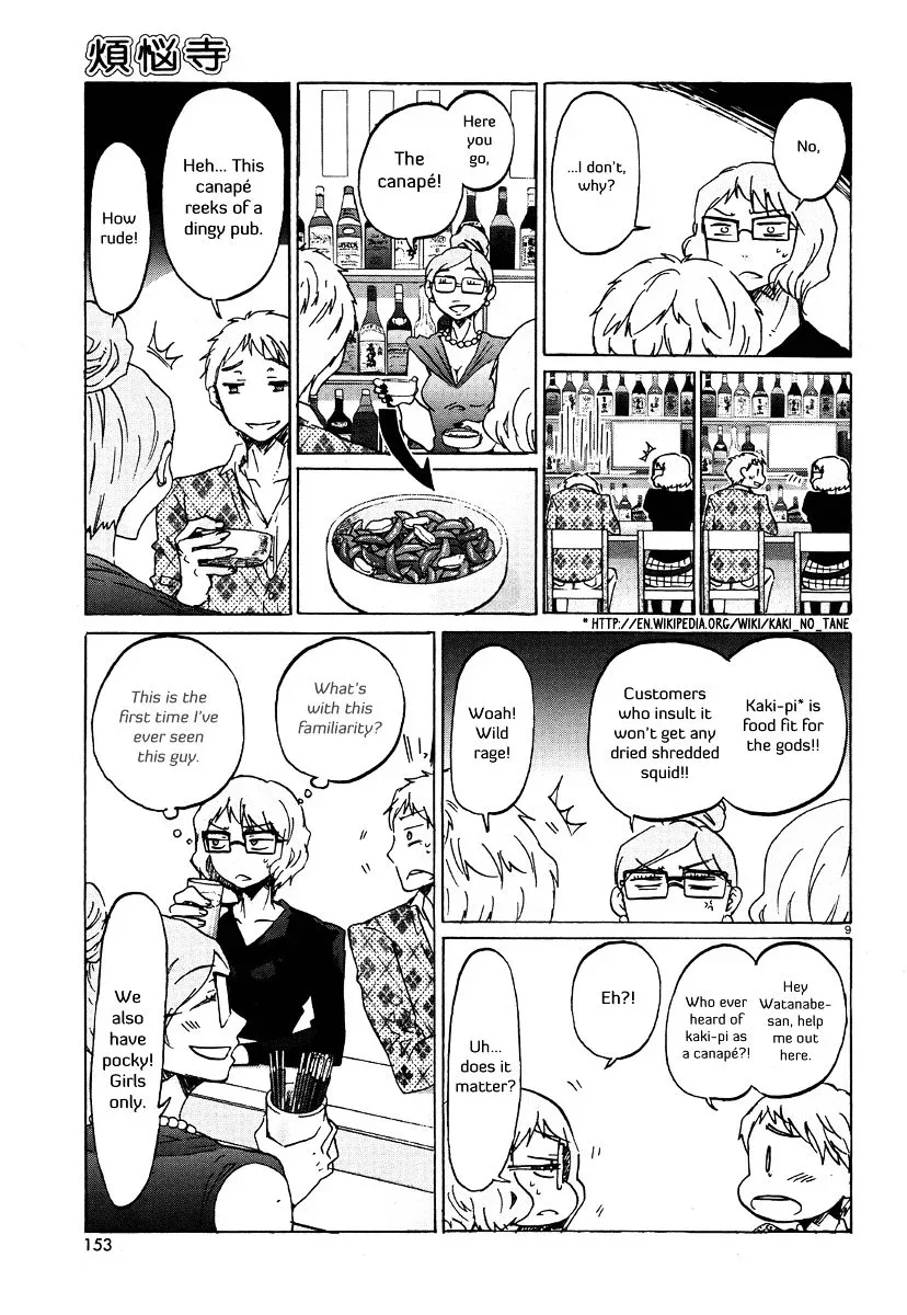 Bonnouji Chapter 27 page 10