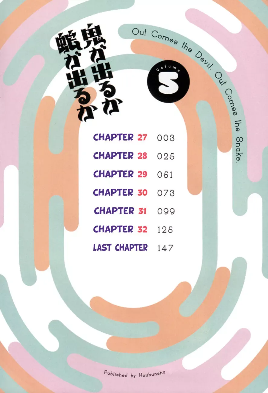 Oni ga deru ka ja ga deru ka Chapter 27 page 5