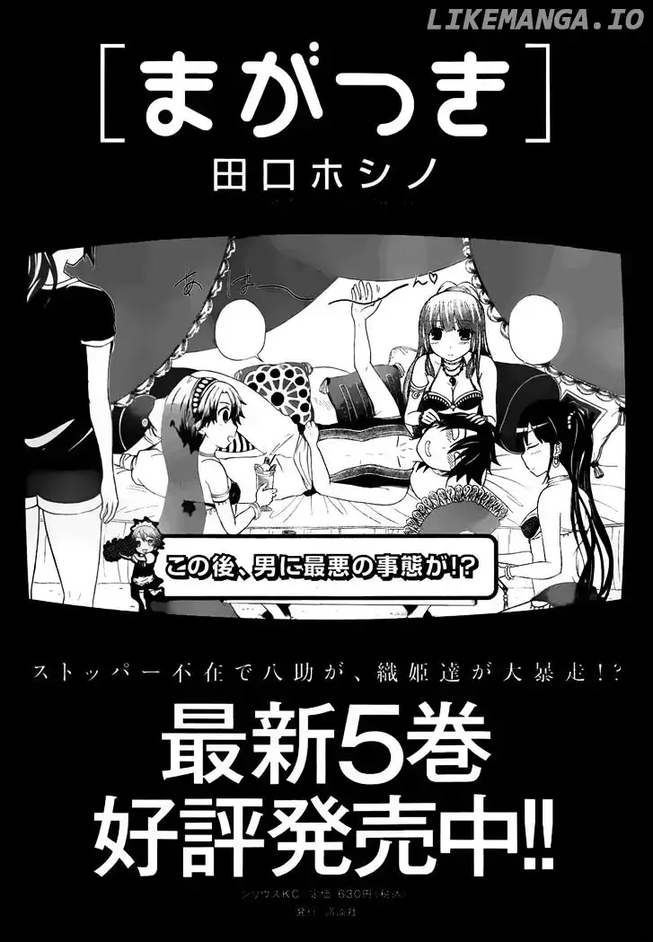 Maga Tsuki Chapter 27 page 34