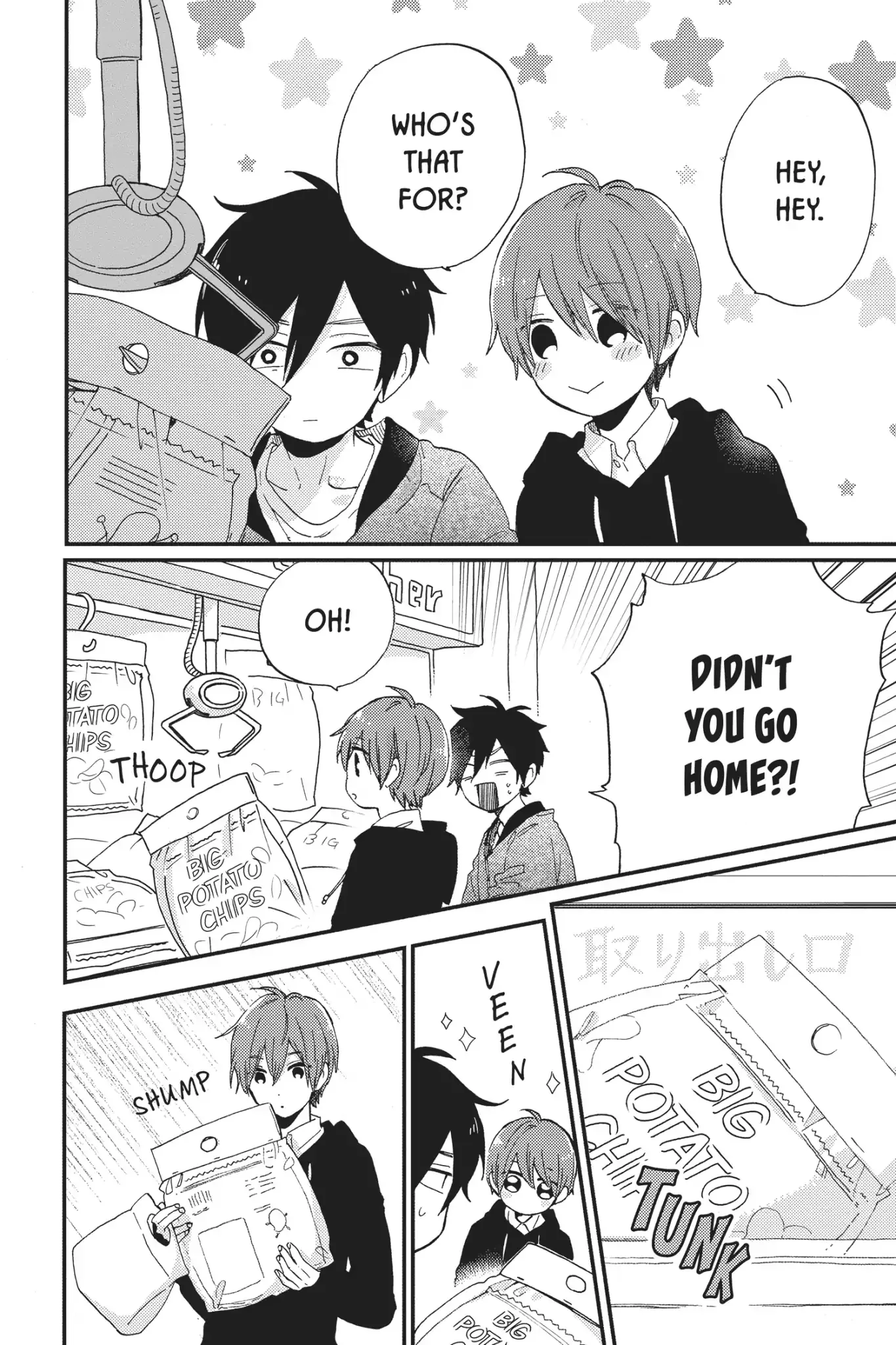 Short Cake Cake Chapter 26 page 28