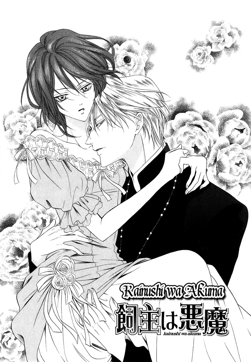 Kainushi wa Akuma Chapter 15.1 page 6