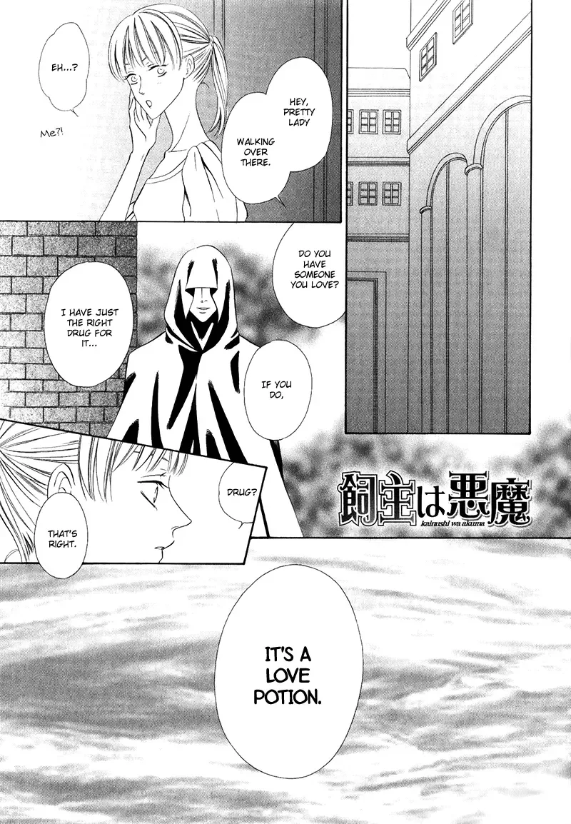 Kainushi wa Akuma Chapter 15.1 page 5