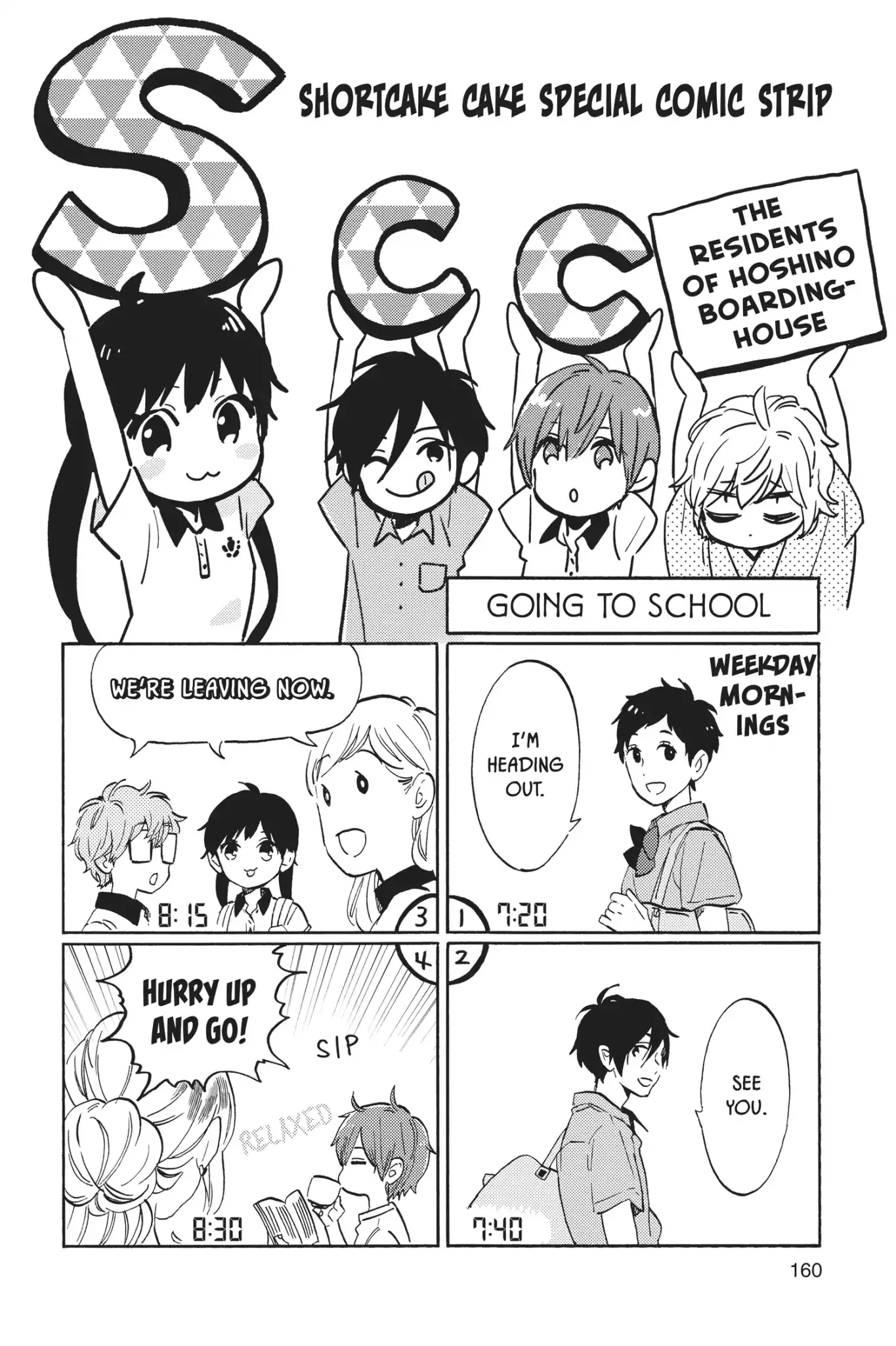 Short Cake Cake Chapter 26 page 77