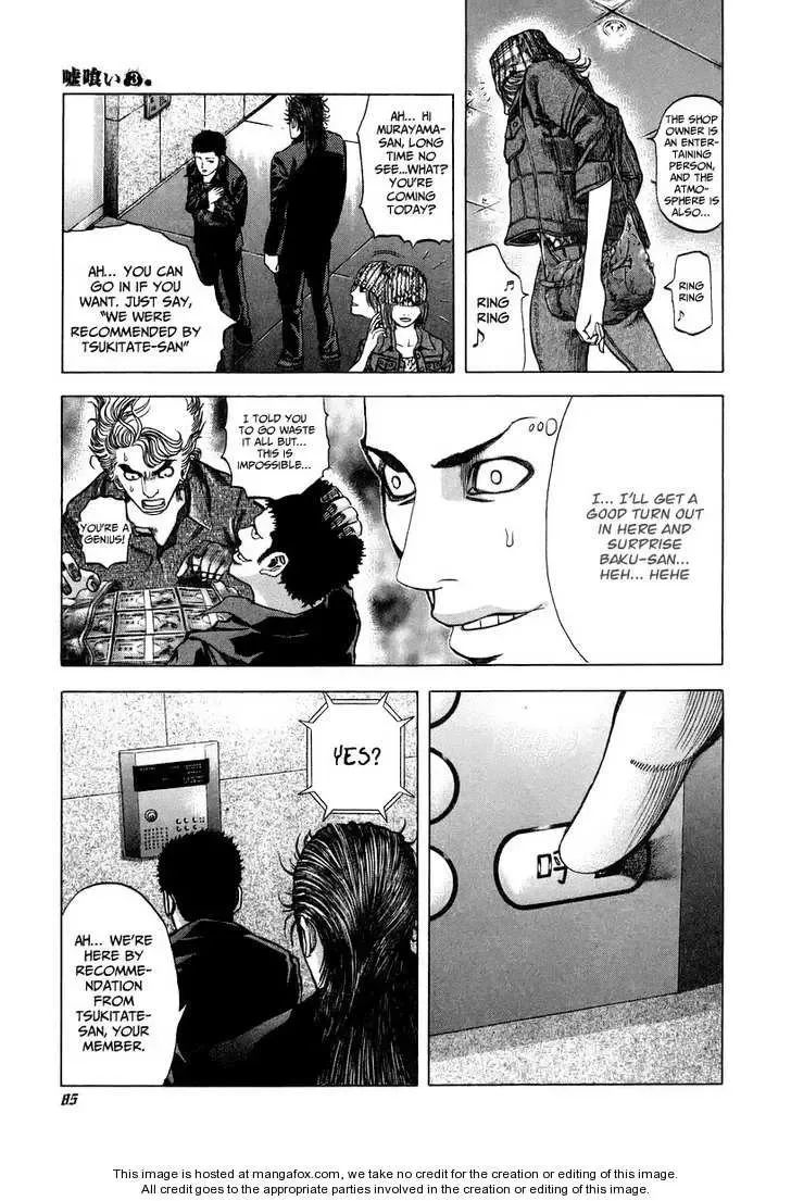 Usogui Chapter 25 page 6