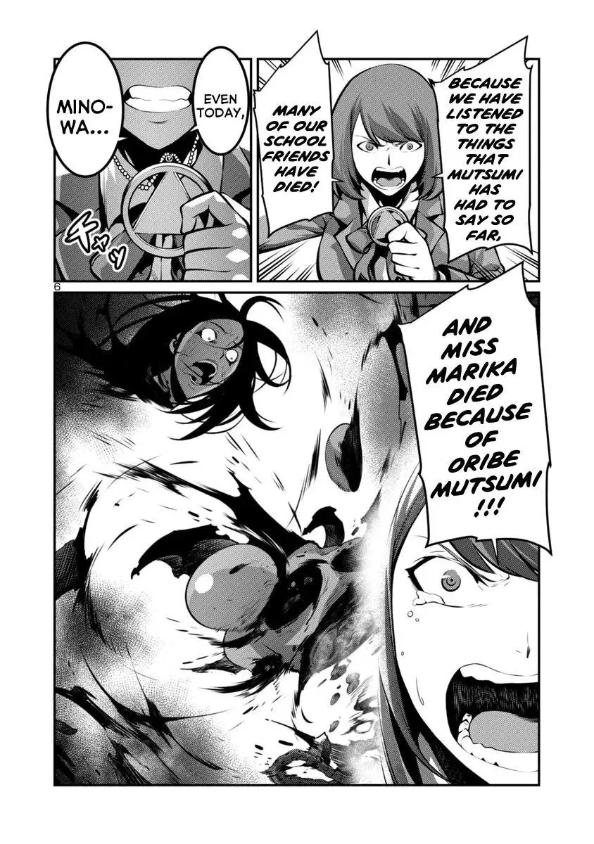 Kyochuu Rettou Chapter 27 page 6