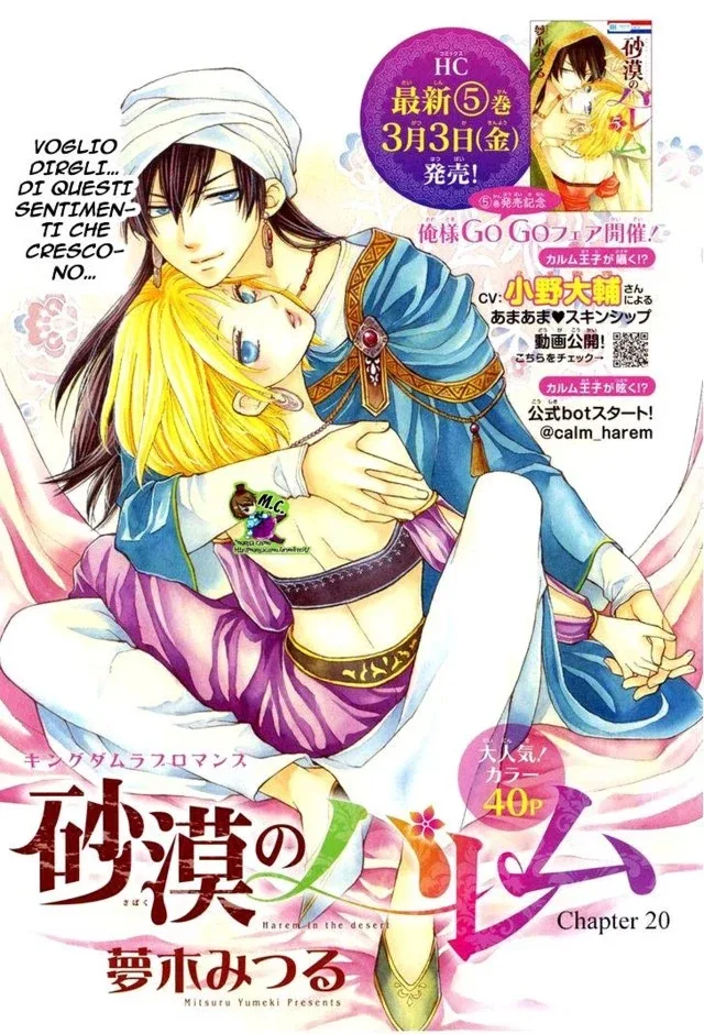 Sabaku no Harem Chapter 20 page 3