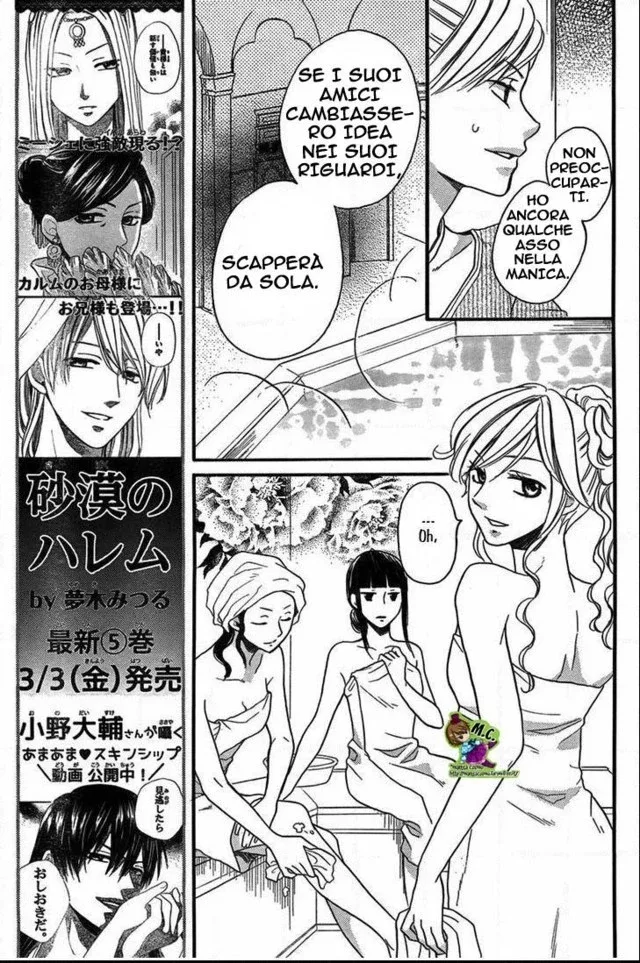 Sabaku no Harem Chapter 20 page 16