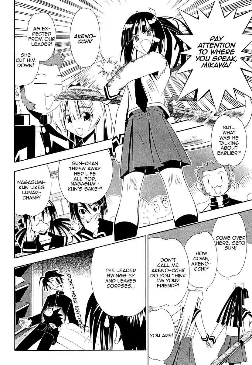 Seto no Hanayome Chapter 32 page 16