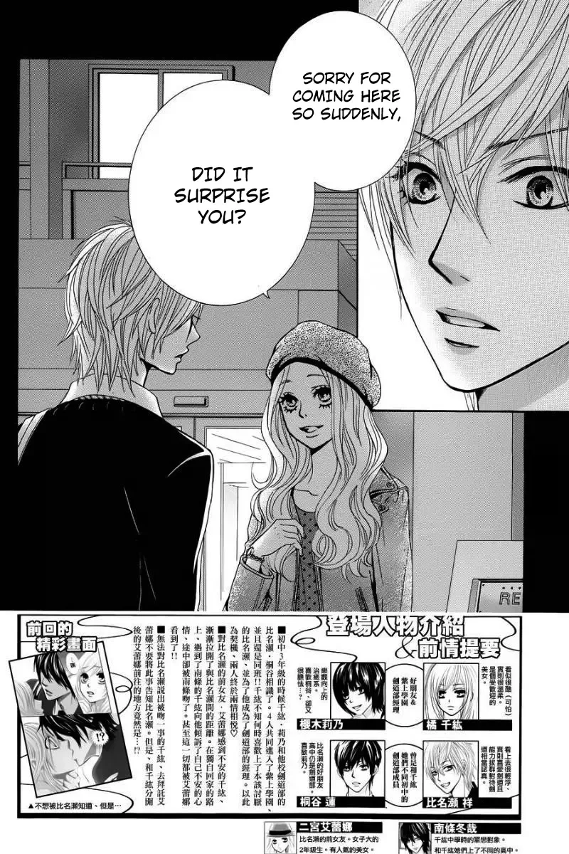 Akaiito (MIYASAKA Kaho) Chapter 24 page 3