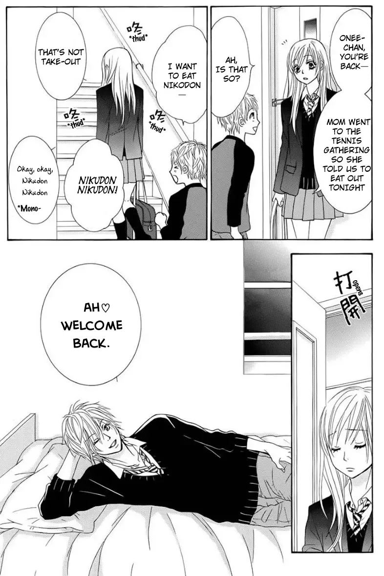 Akaiito (MIYASAKA Kaho) Chapter 24 page 23