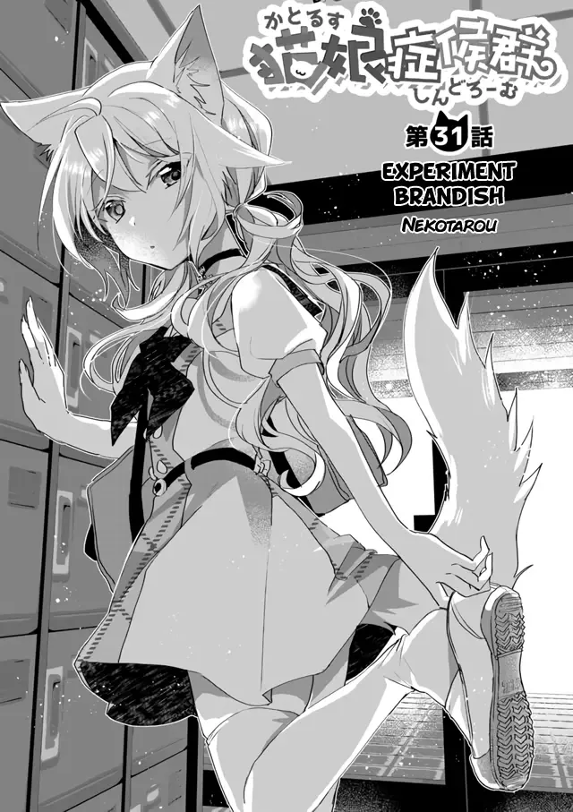 Nekomusume Shoukougun Chapter 31 page 1