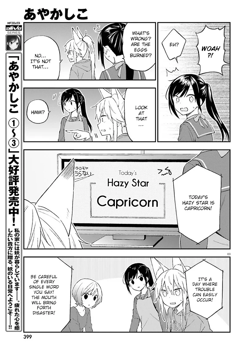 Ayakashiko Chapter 26 page 4