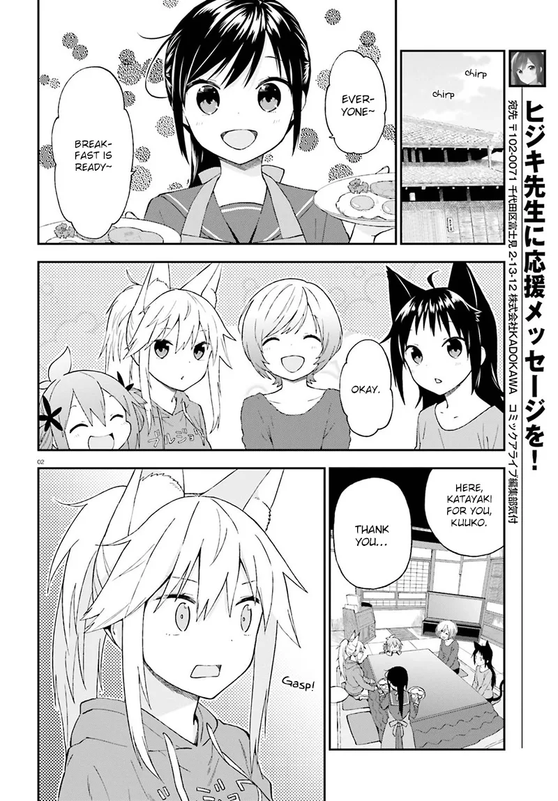 Ayakashiko Chapter 26 page 3