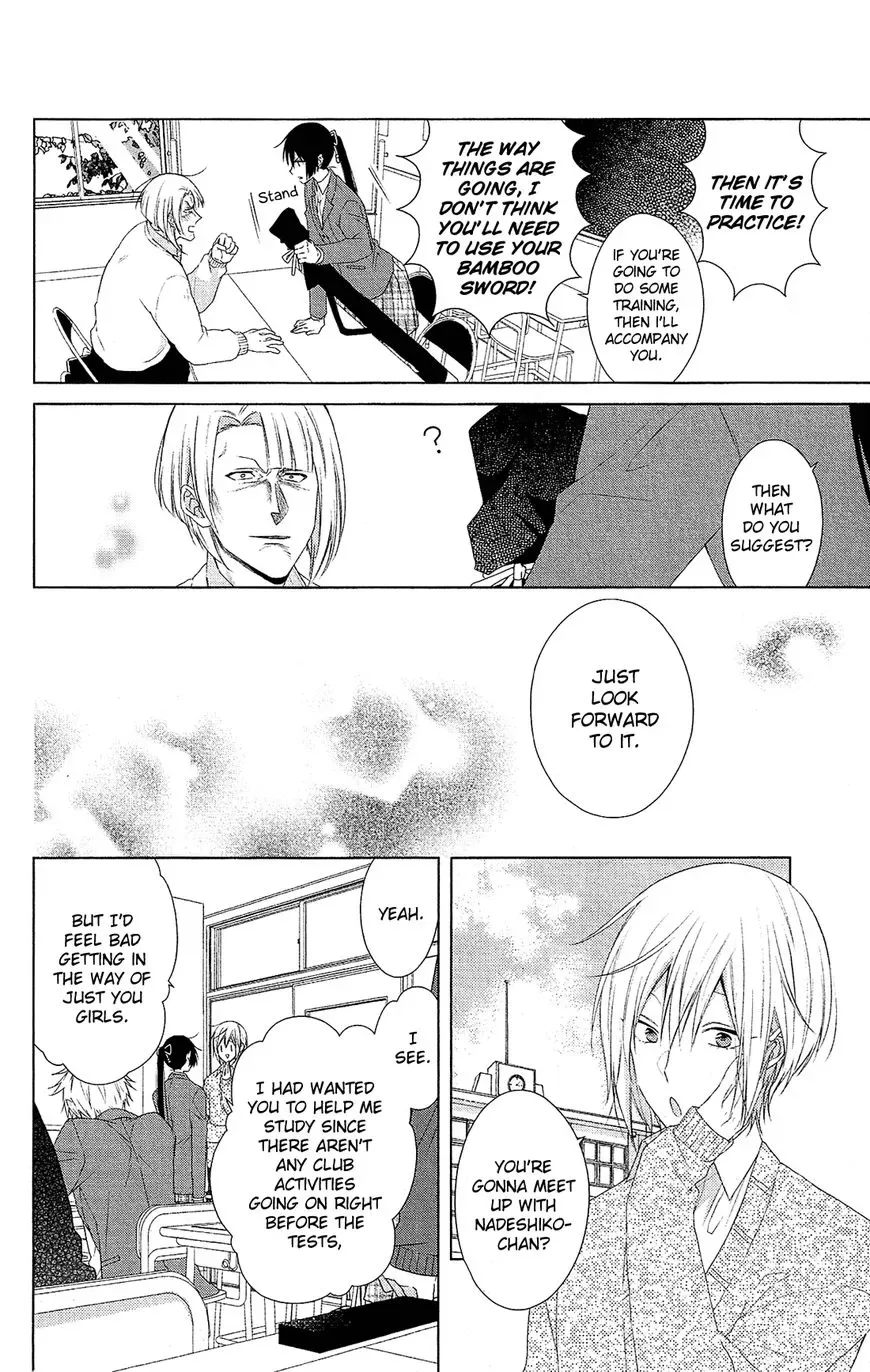 Mizutama Honey Boy Chapter 38 page 7