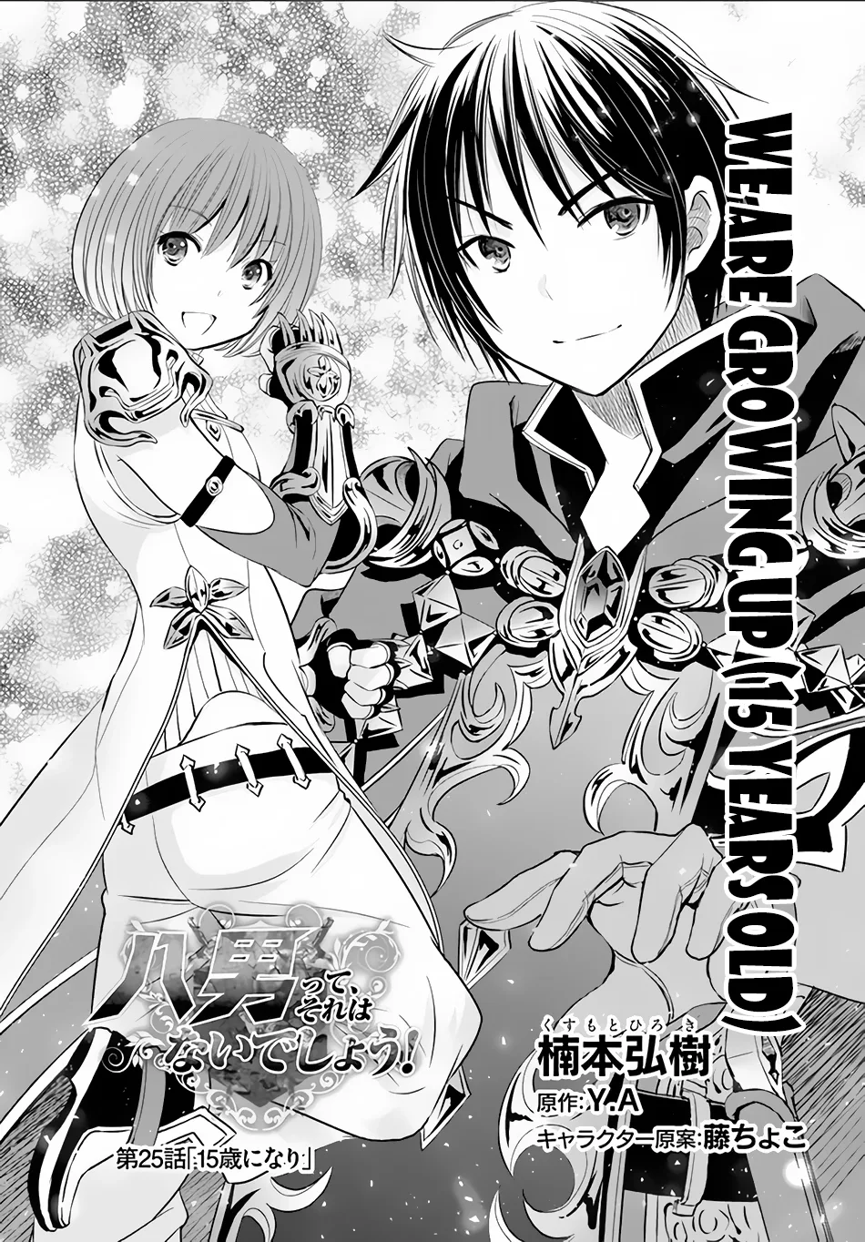 Hachinan tte, Sore wa Nai Deshou! Chapter 25 page 2