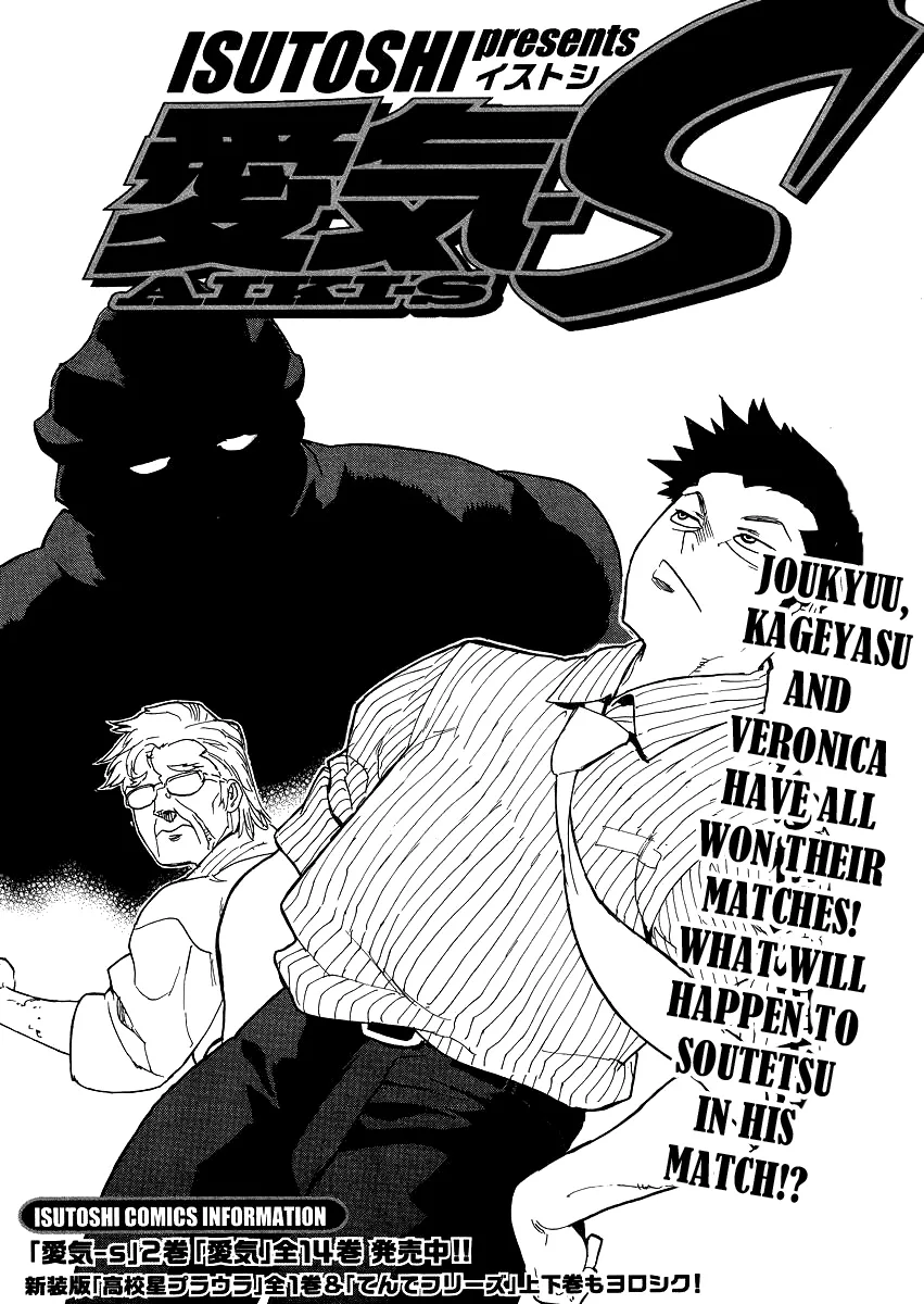 Aiki-S Chapter 28 page 1