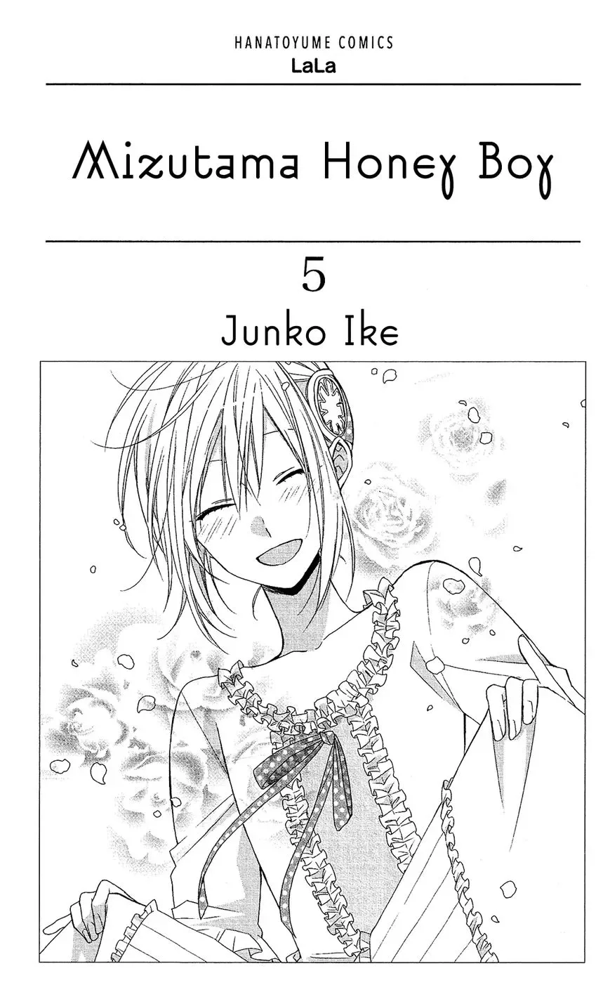 Mizutama Honey Boy Chapter 19 page 2