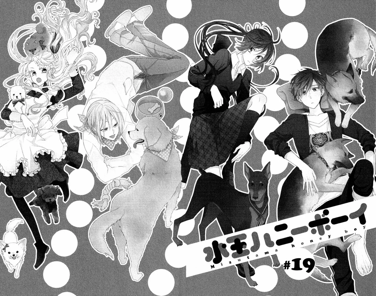 Mizutama Honey Boy Chapter 19 page 5
