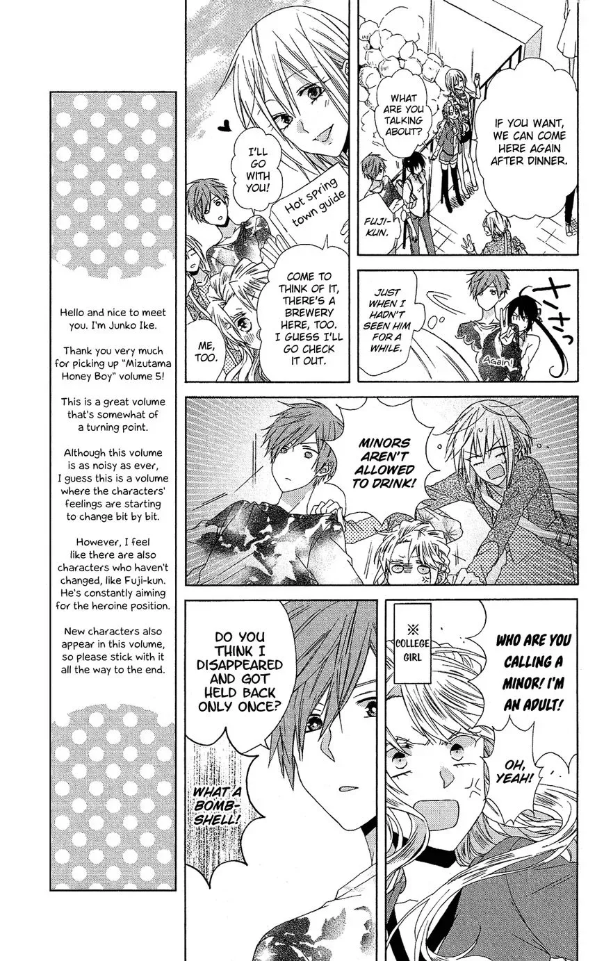 Mizutama Honey Boy Chapter 19 page 13
