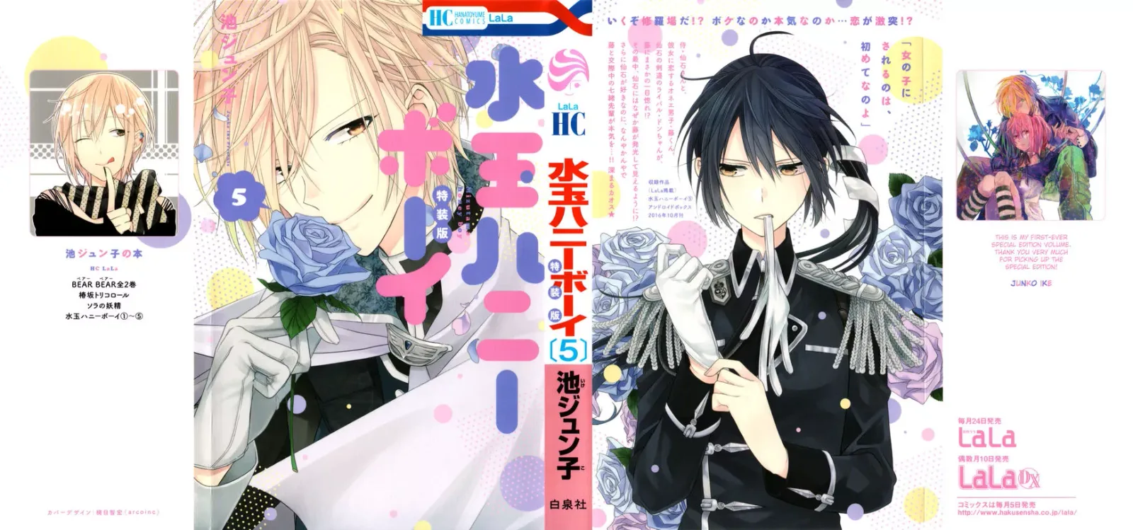 Mizutama Honey Boy Chapter 19 page 35