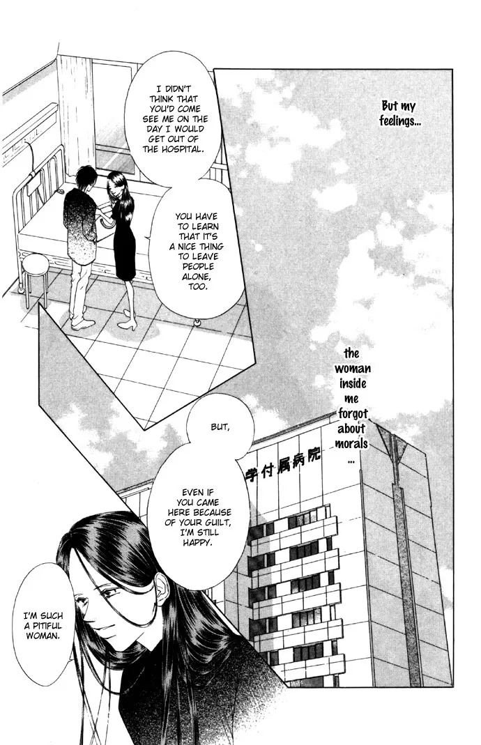 Tsumi ni Nureta Futari Chapter 28 page 12
