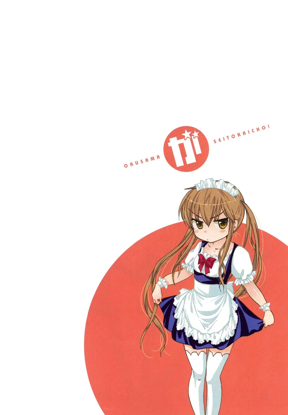 My Wife is the Student Council President! Chapter 37 page 5