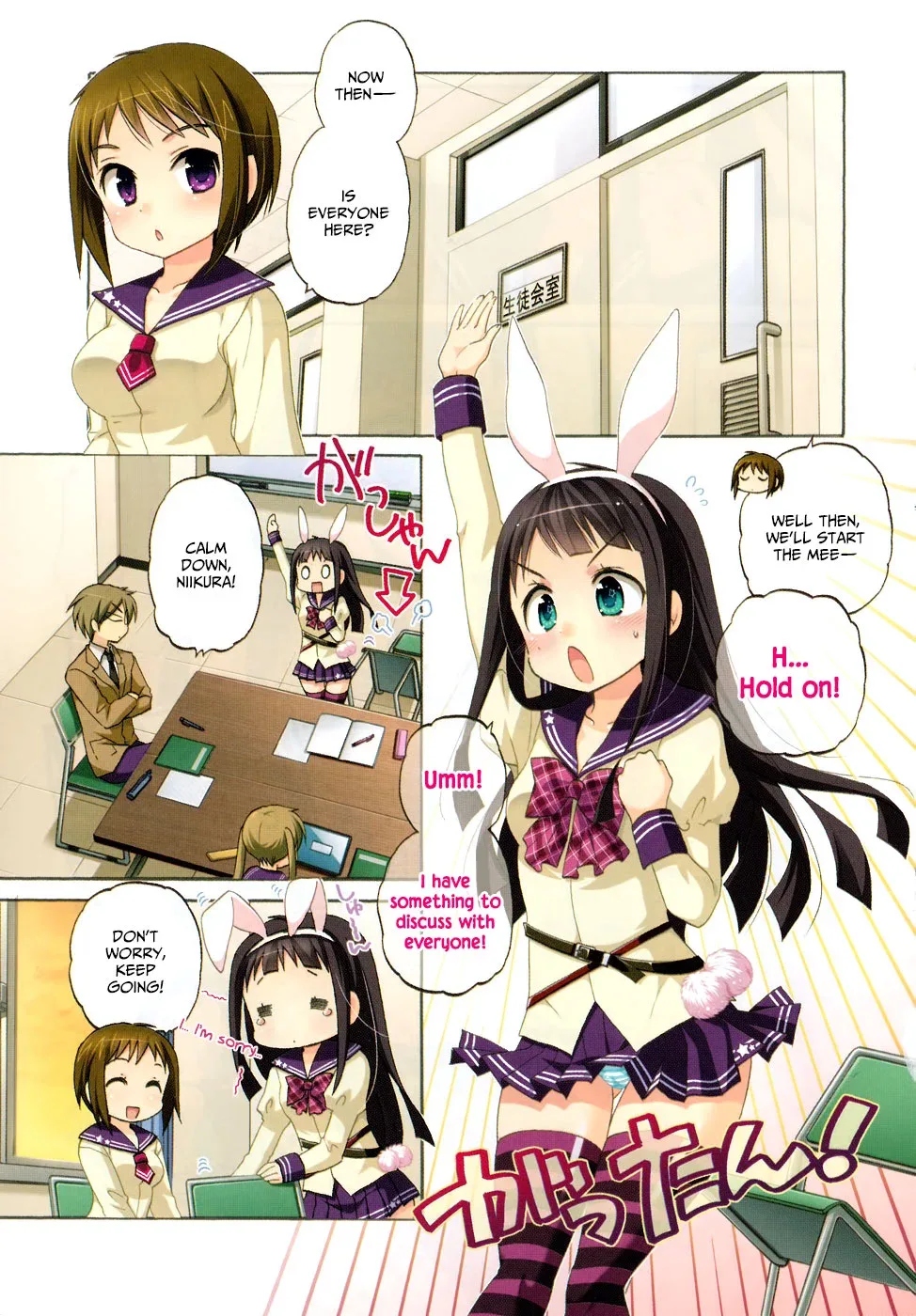 My Wife is the Student Council President! Chapter 37 page 2
