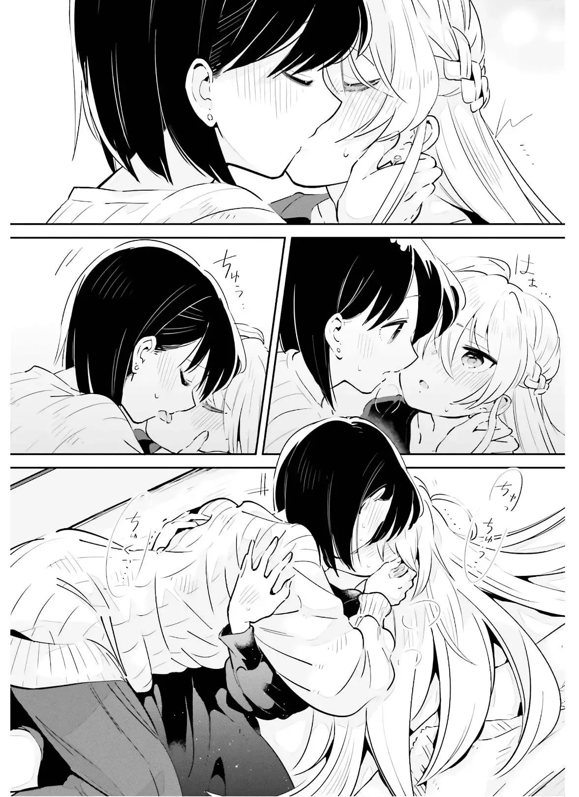 Even If It Was Just Once, I Regret It Chapter 16 page 15