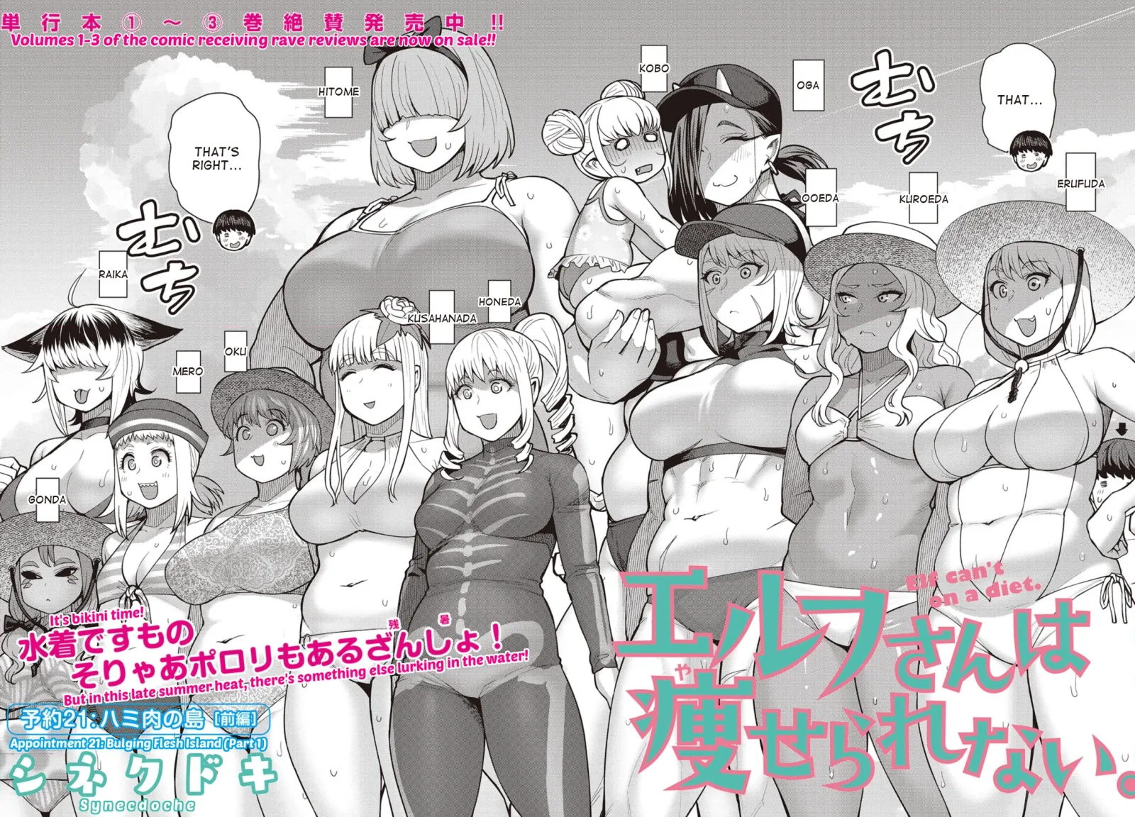 Miss Elf Can't Lose Weight Chapter 21 page 2