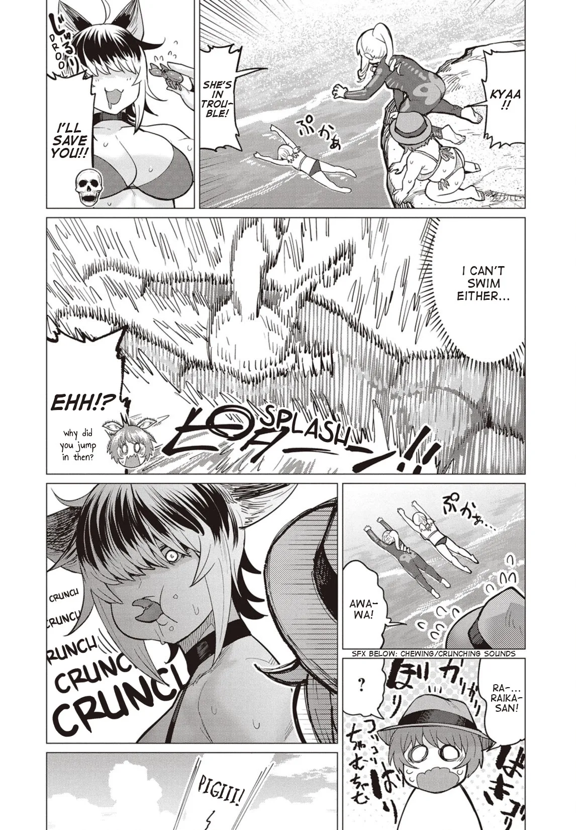 Miss Elf Can't Lose Weight Chapter 21 page 12