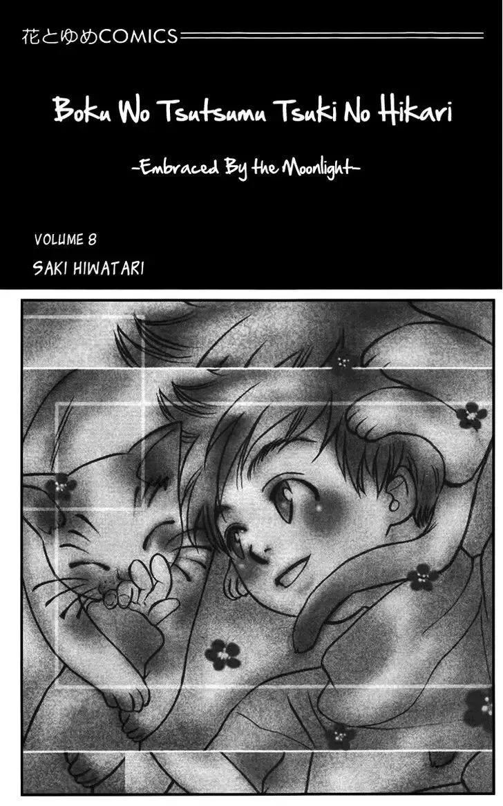 Boku wo Tsutsumu Tsuki no Hikari Chapter 37 page 4