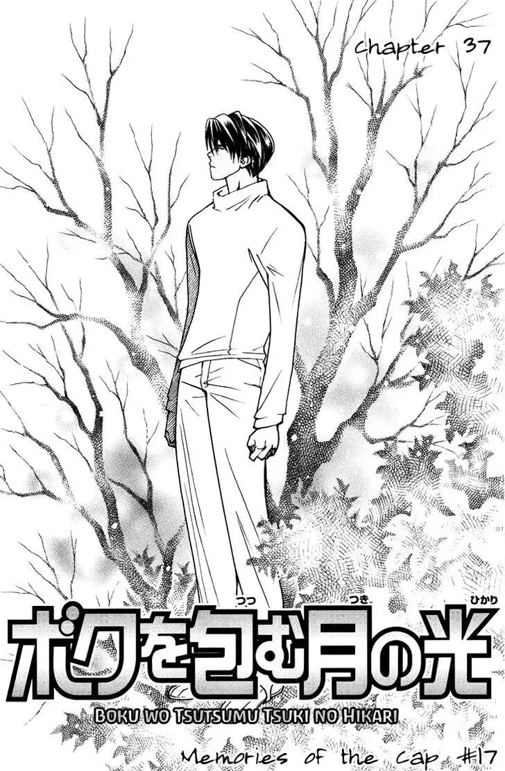 Boku wo Tsutsumu Tsuki no Hikari Chapter 37 page 7