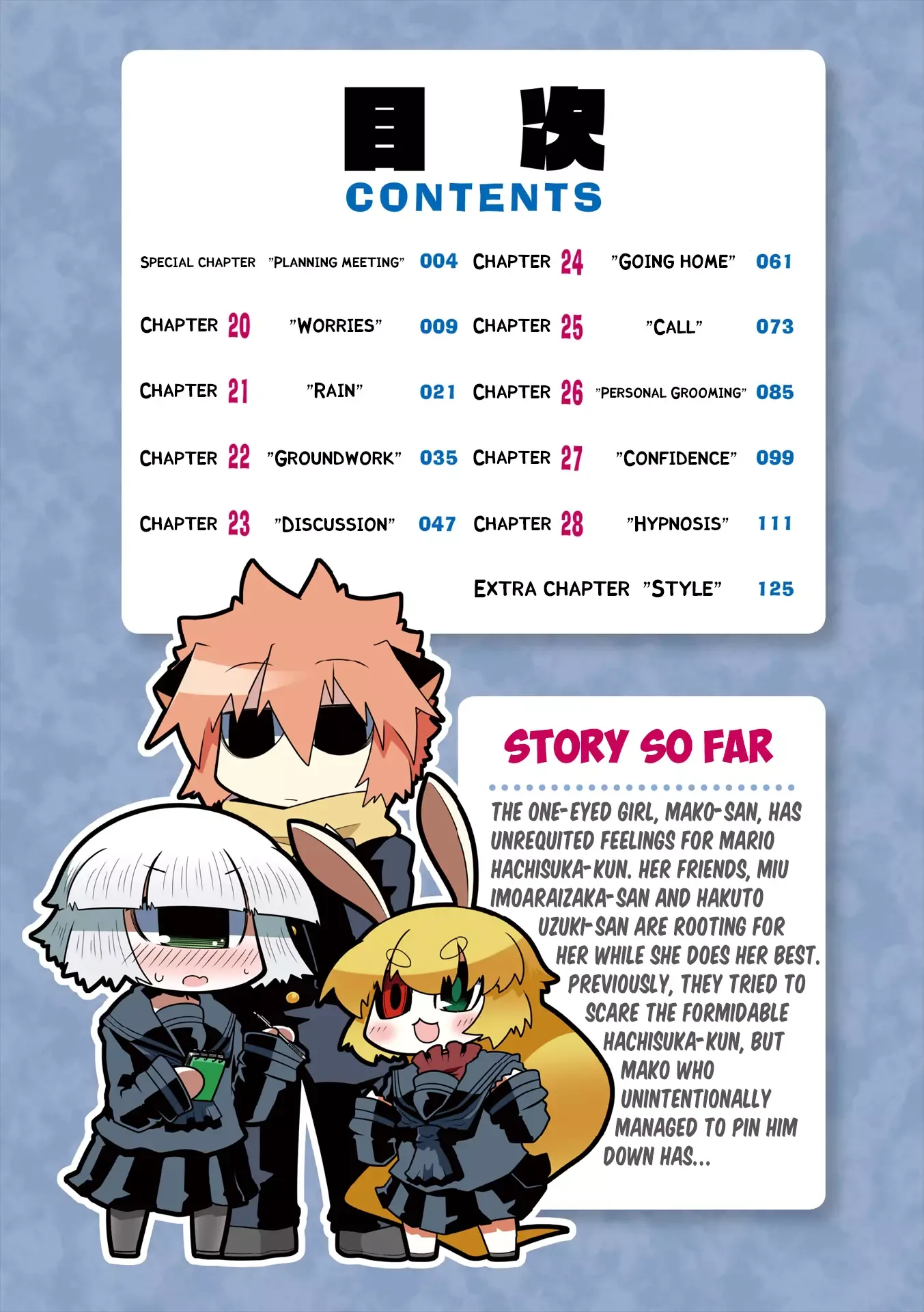 Mako-san to Hachisuka-kun. Chapter 19.75 page 4