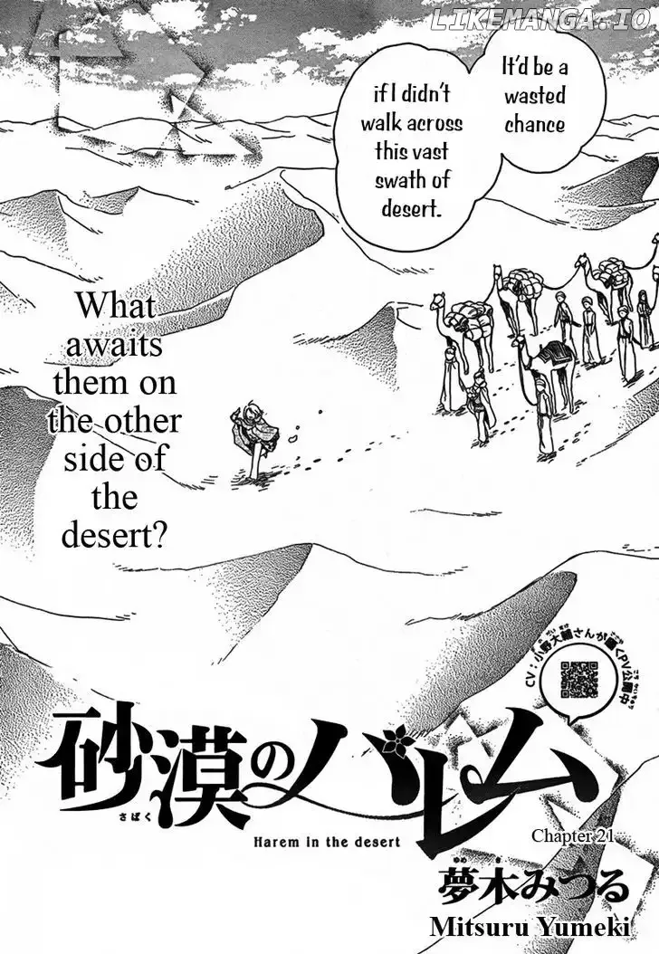 Sabaku no Harem Chapter 21 page 3