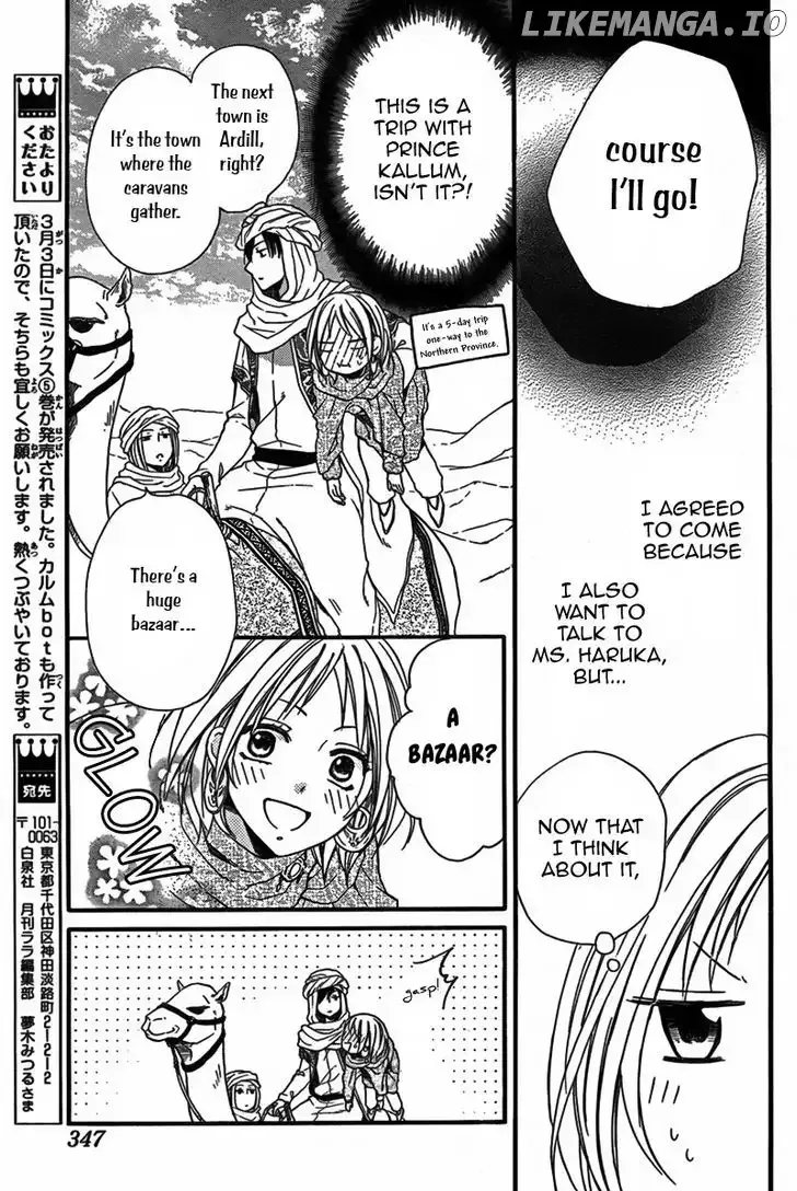 Sabaku no Harem Chapter 21 page 6