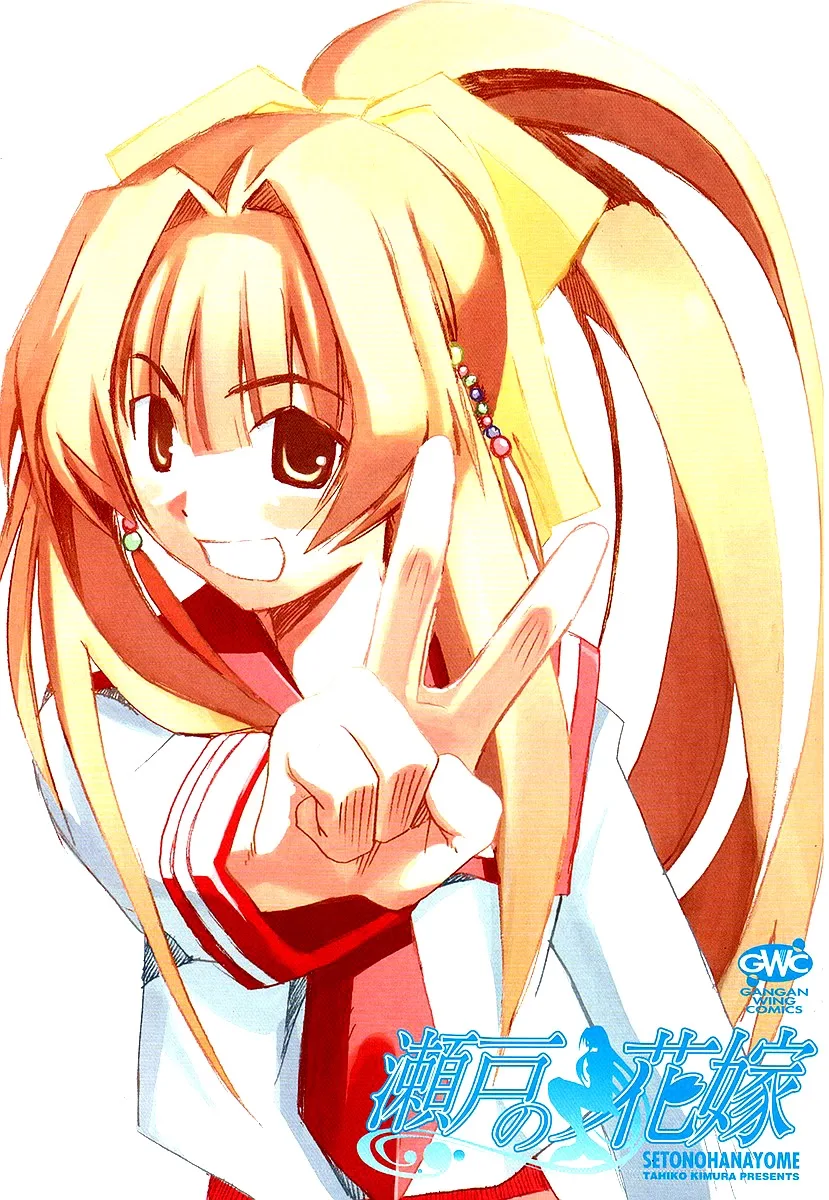 Seto no Hanayome Chapter 33 page 4