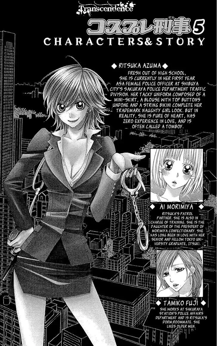 Cosplay Deka Chapter 15.1 page 4