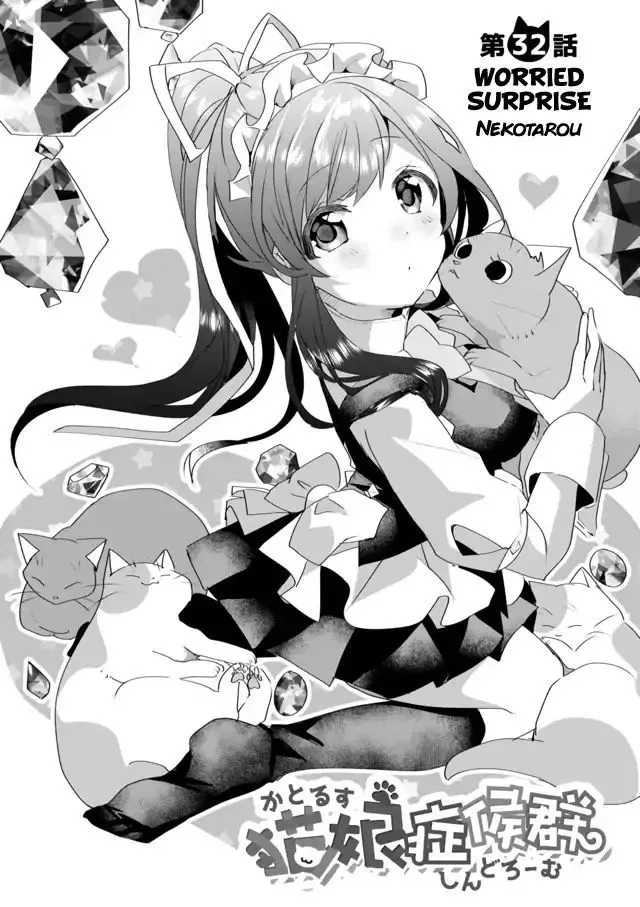 Nekomusume Shoukougun Chapter 32 page 2
