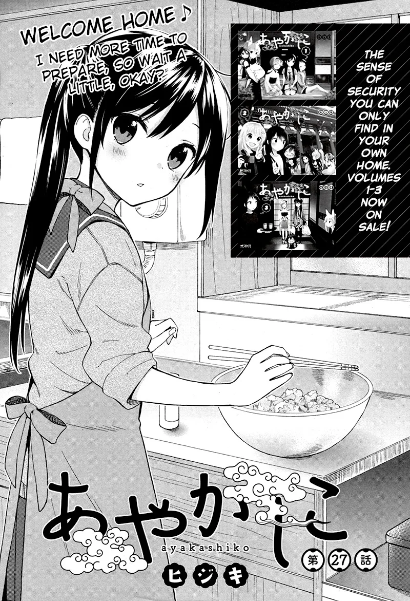 Ayakashiko Chapter 27 page 2