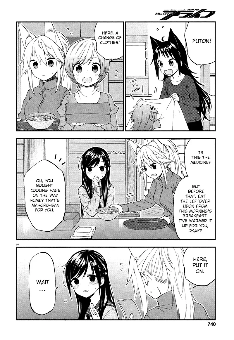Ayakashiko Chapter 27 page 5
