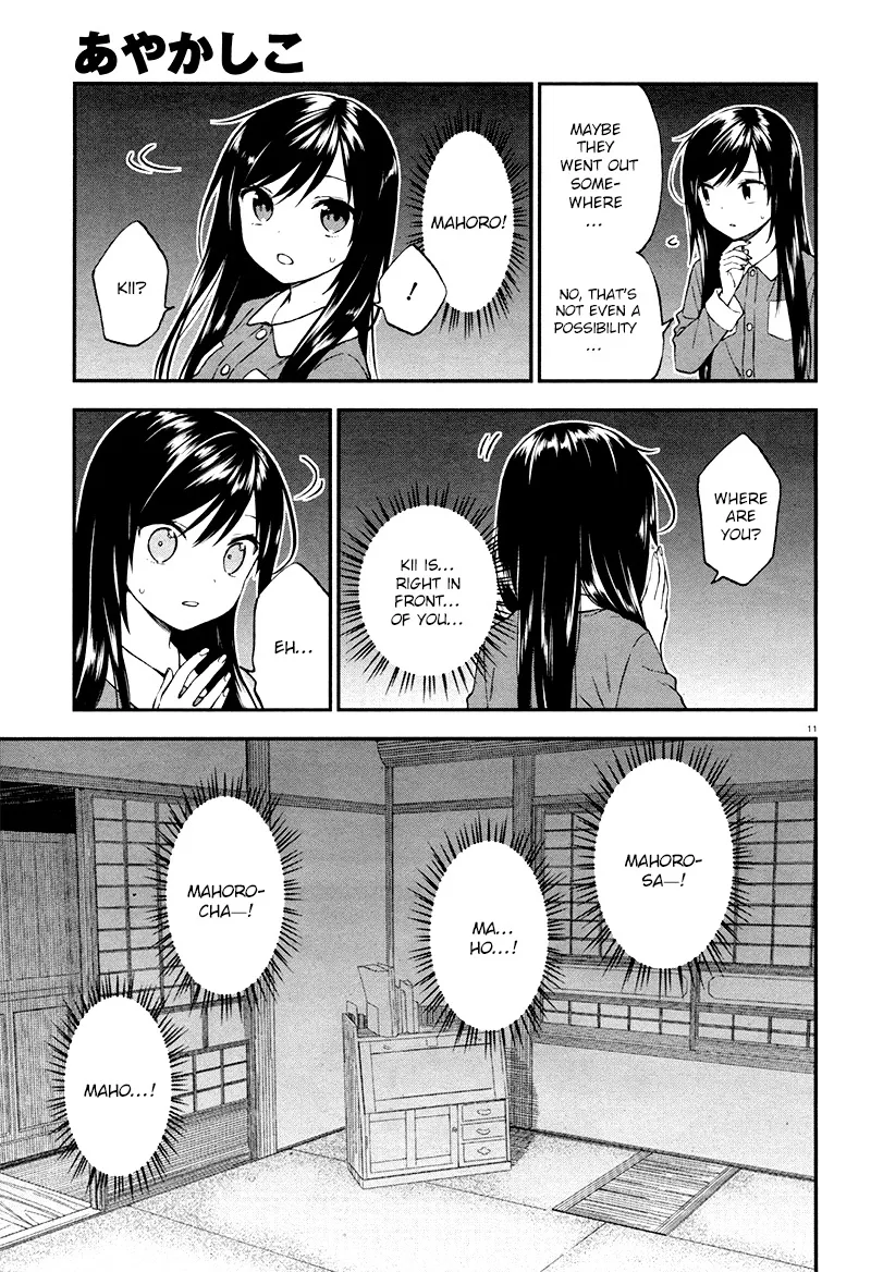 Ayakashiko Chapter 27 page 12
