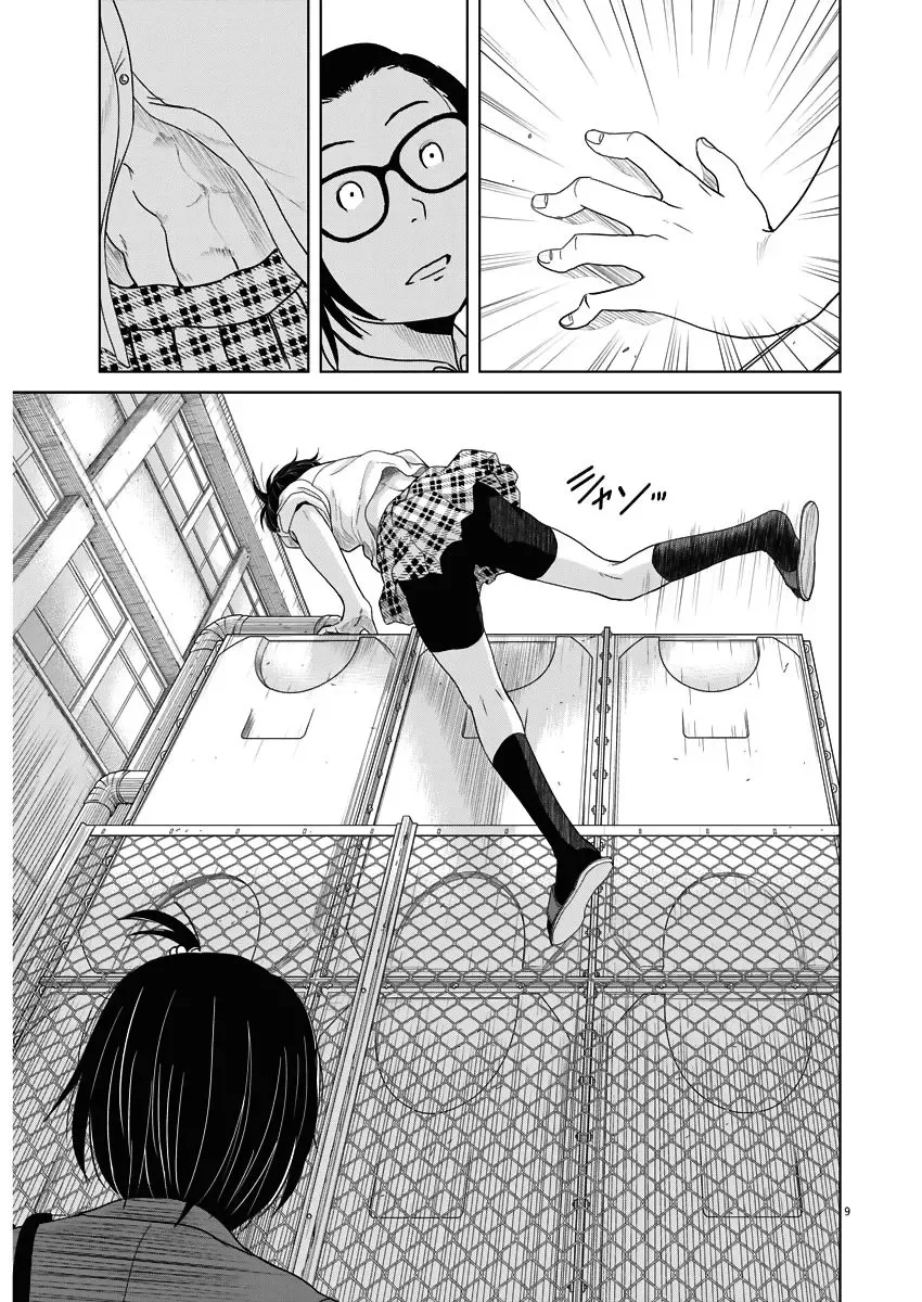 Saotome Senshu, Hitakakusu Chapter 52 page 8