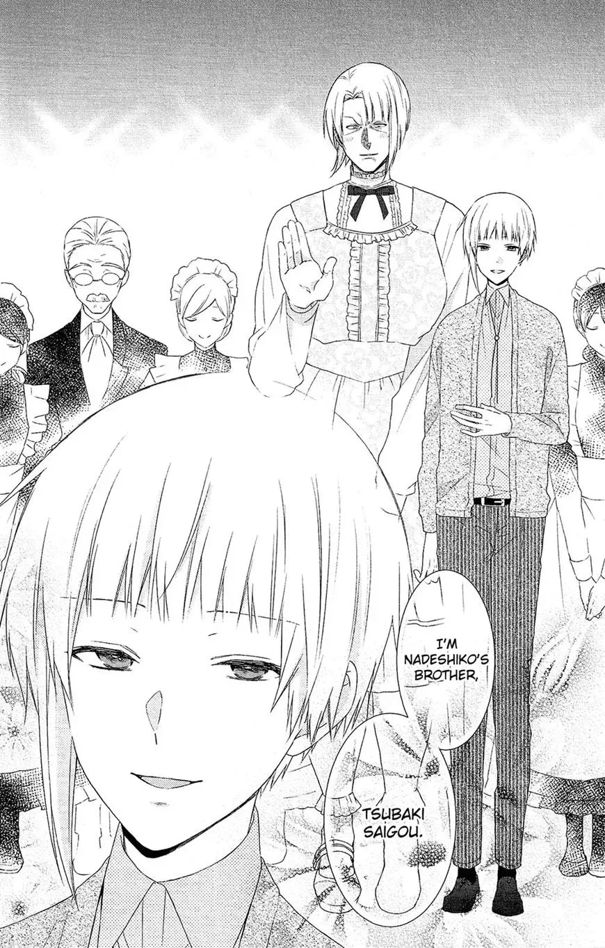 Mizutama Honey Boy Chapter 39 page 4