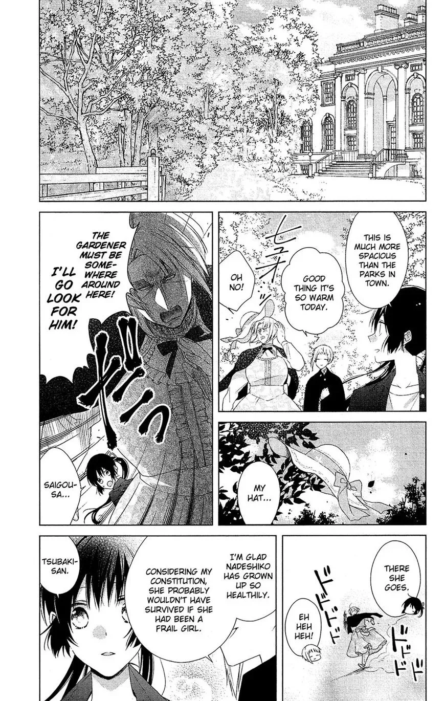 Mizutama Honey Boy Chapter 39 page 17