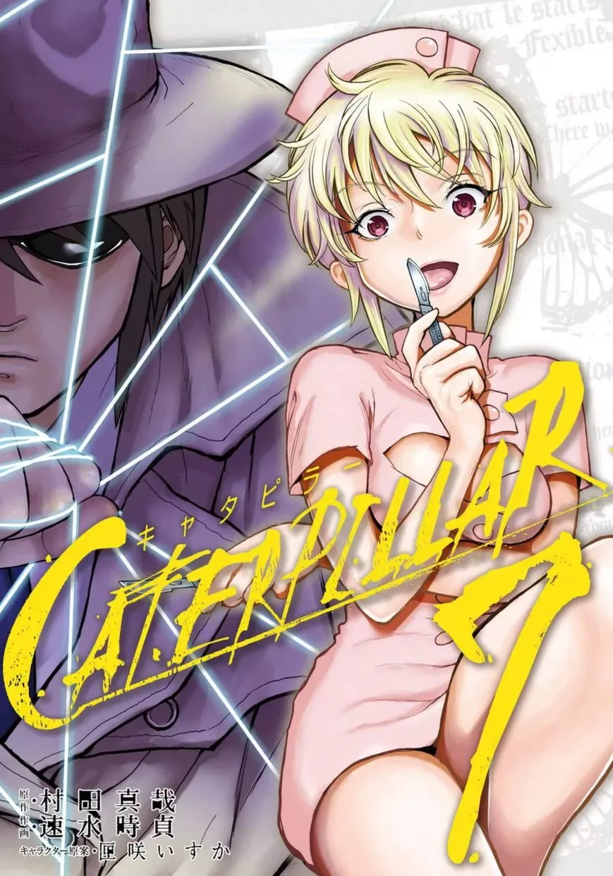 Caterpillar Chapter 51 page 2