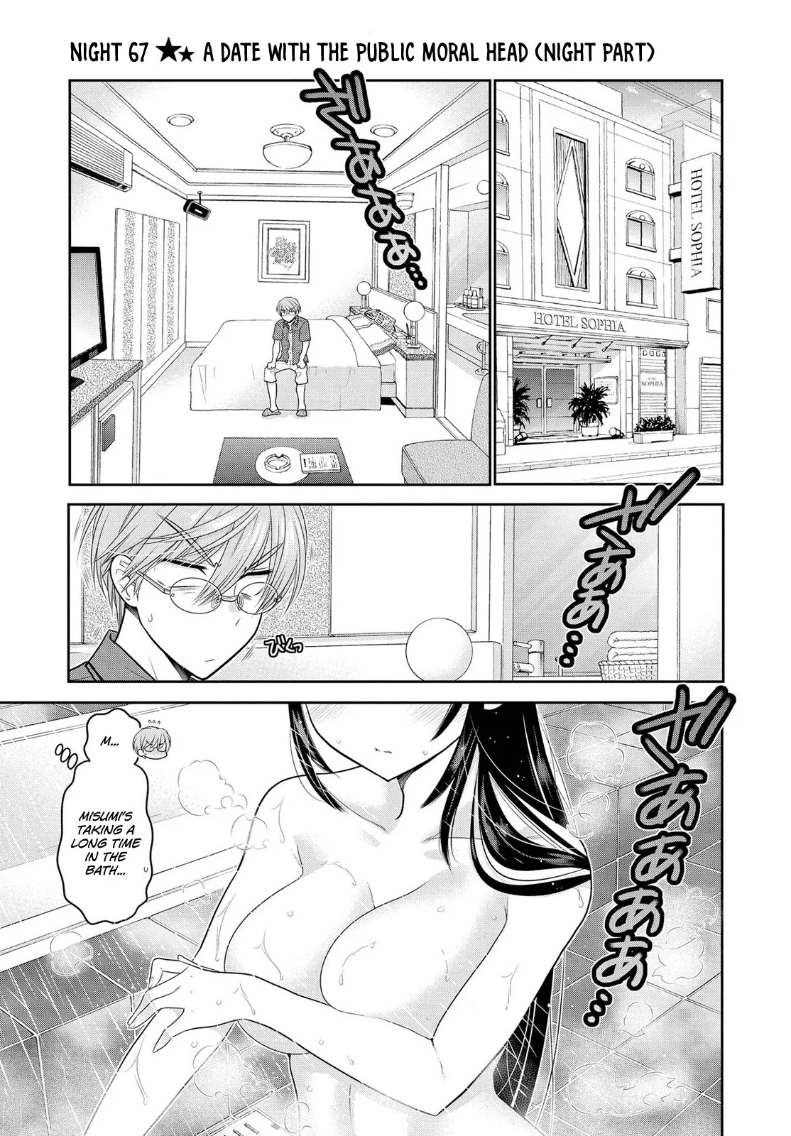 My Wife is the Student Council President! Chapter 67 page 2